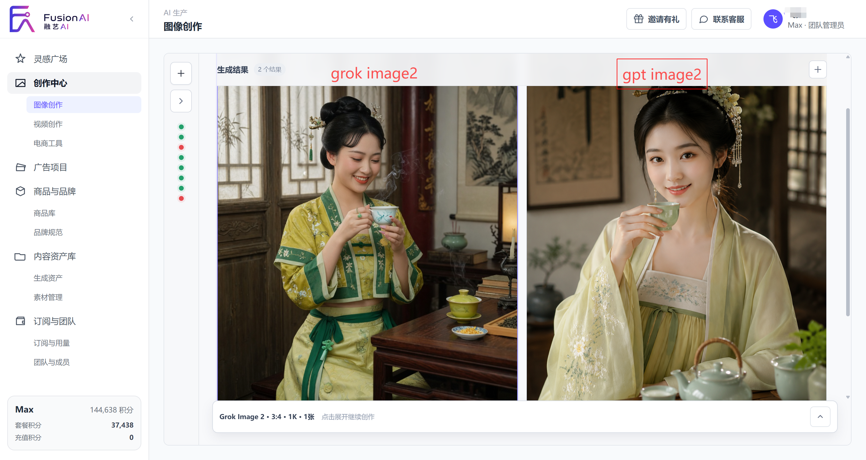 GPT-Image-2与Grok Image2效果对比