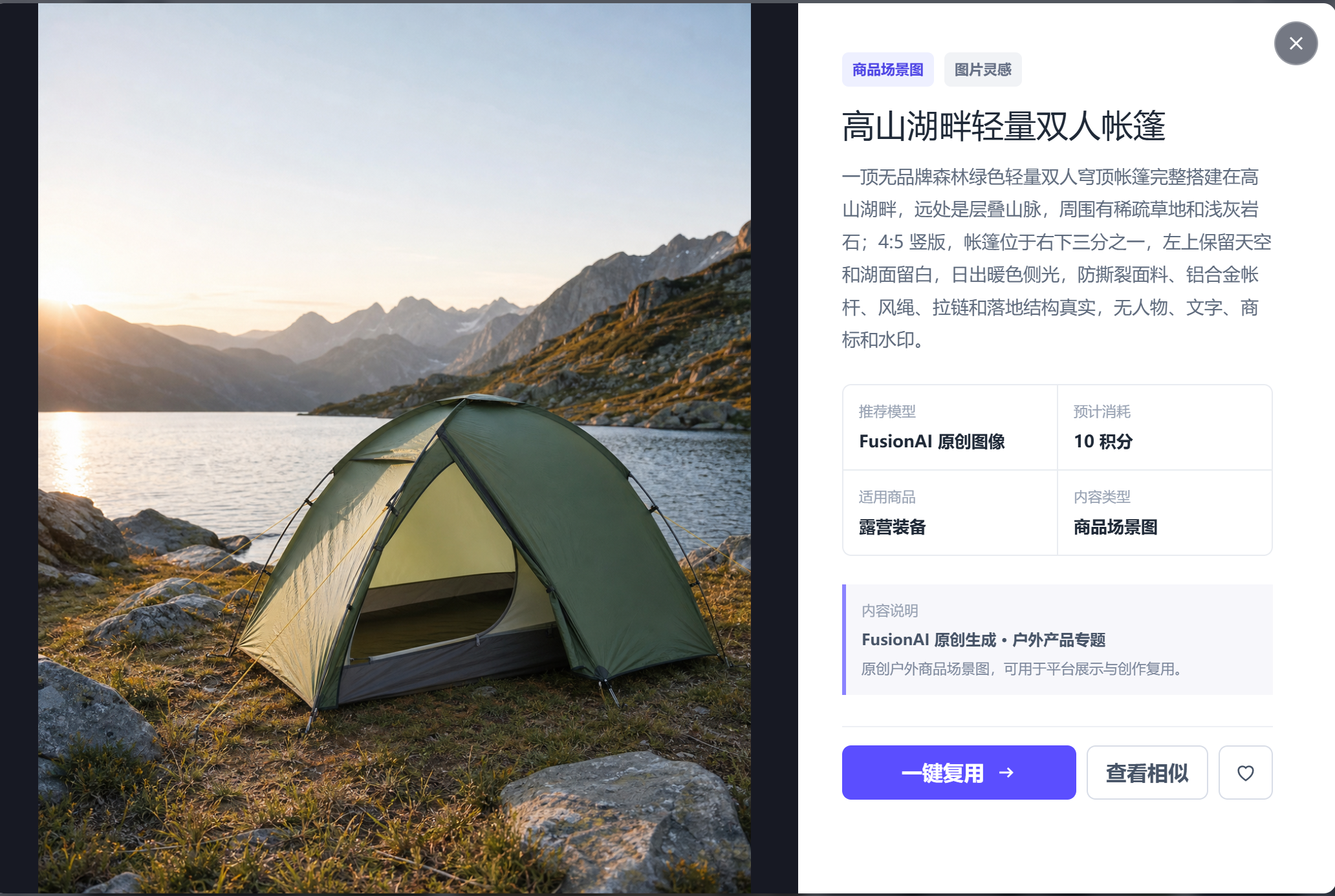 户外帐篷场景图